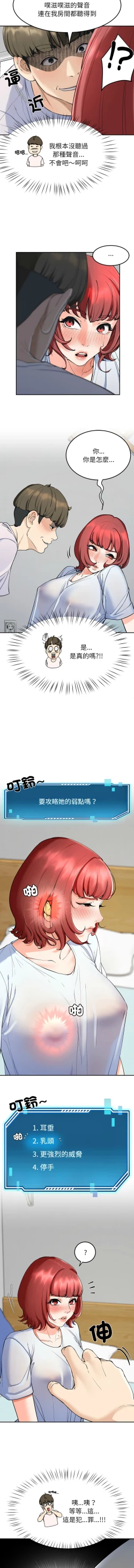 Page 34 of 后宫之王 | 後宮之王 1-7