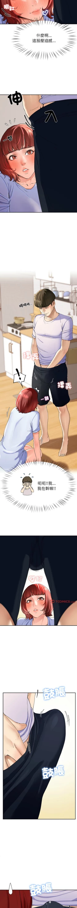 Page 44 of 后宫之王 | 後宮之王 1-7