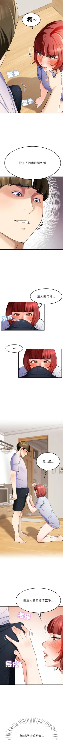 Page 49 of 后宫之王 | 後宮之王 1-7