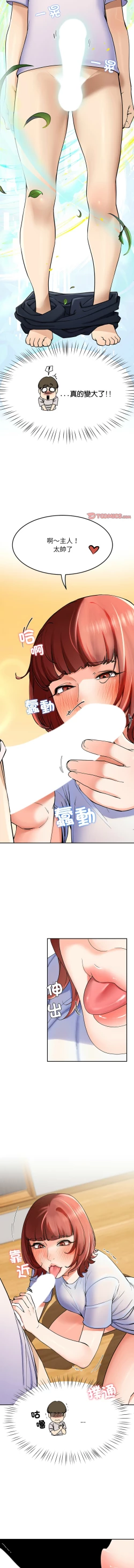 Page 51 of 后宫之王 | 後宮之王 1-7