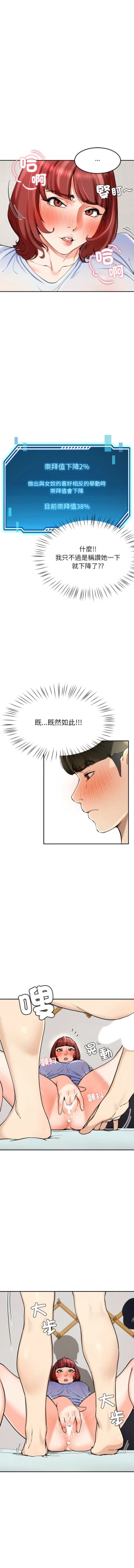 Page 65 of 后宫之王 | 後宮之王 1-7