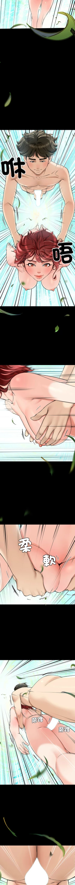 Page 82 of 后宫之王 | 後宮之王 1-7