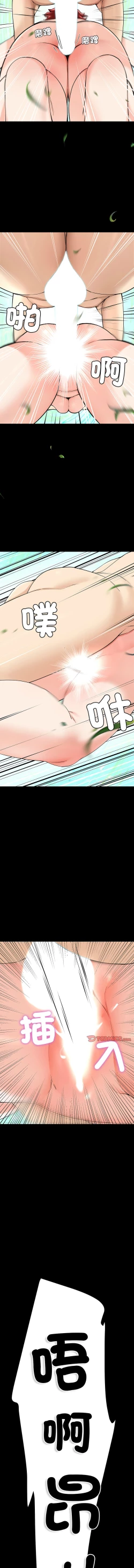 Page 83 of 后宫之王 | 後宮之王 1-7