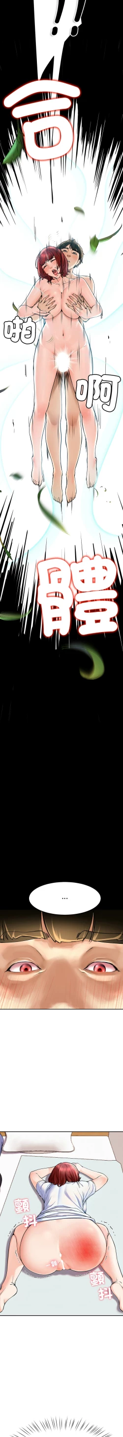 Page 84 of 后宫之王 | 後宮之王 1-7