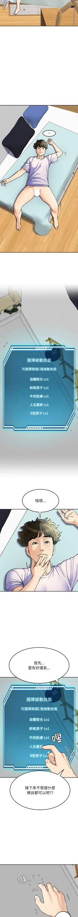 Page 87 of 后宫之王 | 後宮之王 1-7