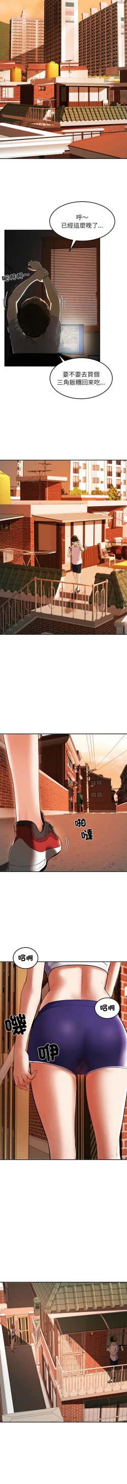 Page 9 of 后宫之王 | 後宮之王 1-7