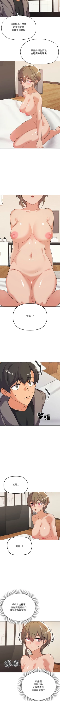 Page 113 of [Kou & 乌鸦  | 烏鴉］家人之间这样不好吧？ | 家人麥计较  | 家人之間這樣不好吧？| 家人麥計較 1-19 [Chinese] [Ongoing]