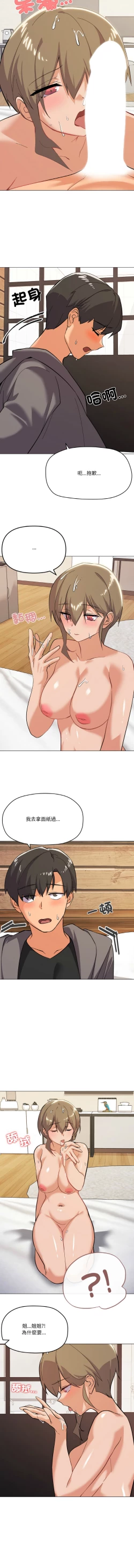 Page 126 of [Kou & 乌鸦  | 烏鴉］家人之间这样不好吧？ | 家人麥计较  | 家人之間這樣不好吧？| 家人麥計較 1-19 [Chinese] [Ongoing]