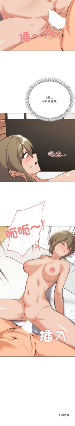 Page 134 of [Kou & 乌鸦  | 烏鴉］家人之间这样不好吧？ | 家人麥计较  | 家人之間這樣不好吧？| 家人麥計較 1-19 [Chinese] [Ongoing]