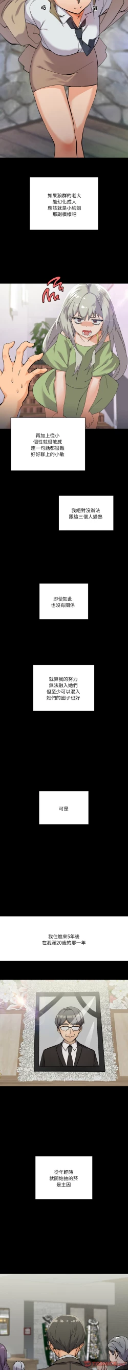 Page 14 of [Kou & 乌鸦  | 烏鴉］家人之间这样不好吧？ | 家人麥计较  | 家人之間這樣不好吧？| 家人麥計較 1-19 [Chinese] [Ongoing]