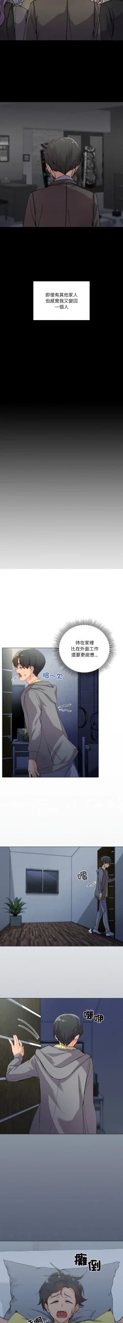 Page 15 of [Kou & 乌鸦  | 烏鴉］家人之间这样不好吧？ | 家人麥计较  | 家人之間這樣不好吧？| 家人麥計較 1-19 [Chinese] [Ongoing]