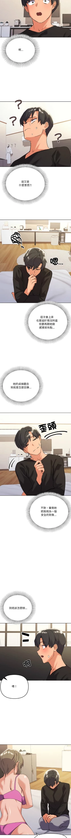 Page 171 of [Kou & 乌鸦  | 烏鴉］家人之间这样不好吧？ | 家人麥计较  | 家人之間這樣不好吧？| 家人麥計較 1-19 [Chinese] [Ongoing]