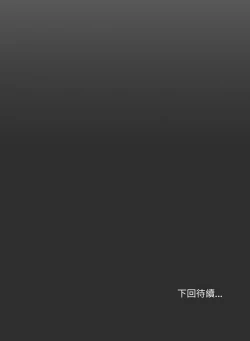 Page 176 of [Kou & 乌鸦  | 烏鴉］家人之间这样不好吧？ | 家人麥计较  | 家人之間這樣不好吧？| 家人麥計較 1-19 [Chinese] [Ongoing]