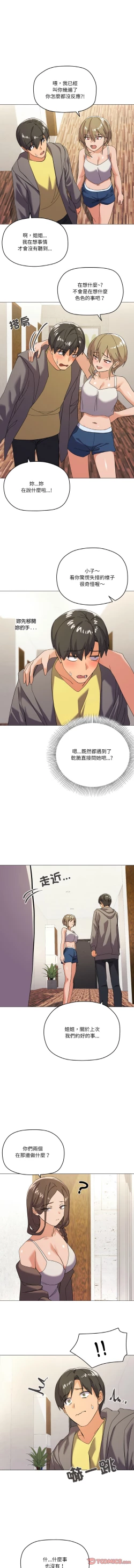 Page 183 of [Kou & 乌鸦  | 烏鴉］家人之间这样不好吧？ | 家人麥计较  | 家人之間這樣不好吧？| 家人麥計較 1-19 [Chinese] [Ongoing]