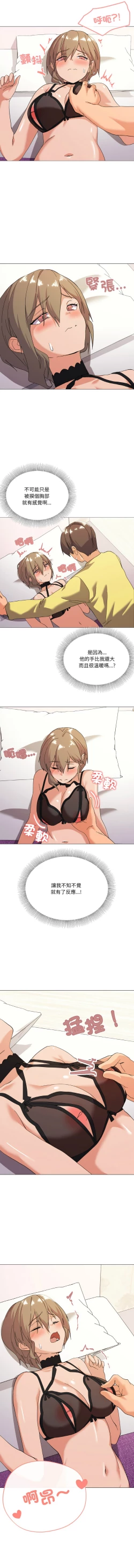 Page 199 of [Kou & 乌鸦  | 烏鴉］家人之间这样不好吧？ | 家人麥计较  | 家人之間這樣不好吧？| 家人麥計較 1-19 [Chinese] [Ongoing]