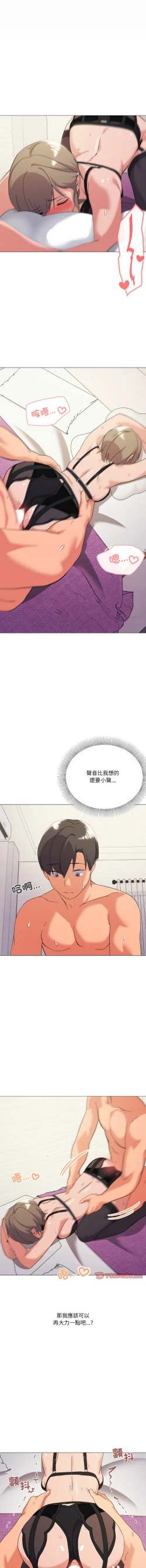 Page 209 of [Kou & 乌鸦  | 烏鴉］家人之间这样不好吧？ | 家人麥计较  | 家人之間這樣不好吧？| 家人麥計較 1-19 [Chinese] [Ongoing]