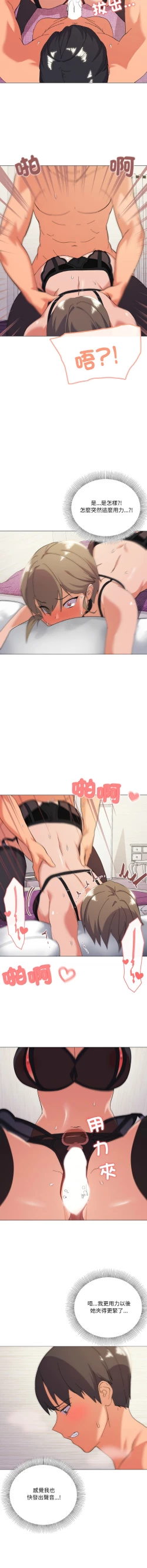 Page 210 of [Kou & 乌鸦  | 烏鴉］家人之间这样不好吧？ | 家人麥计较  | 家人之間這樣不好吧？| 家人麥計較 1-19 [Chinese] [Ongoing]