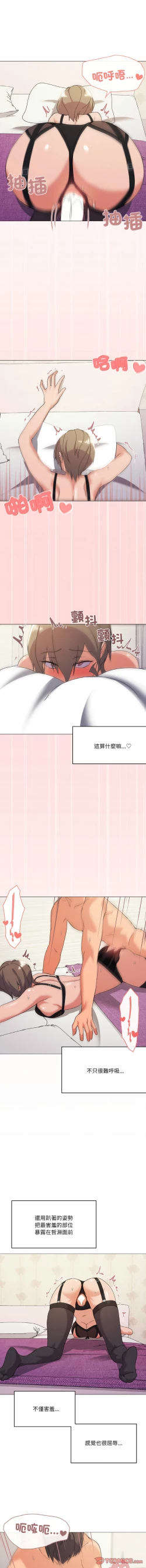 Page 211 of [Kou & 乌鸦  | 烏鴉］家人之间这样不好吧？ | 家人麥计较  | 家人之間這樣不好吧？| 家人麥計較 1-19 [Chinese] [Ongoing]