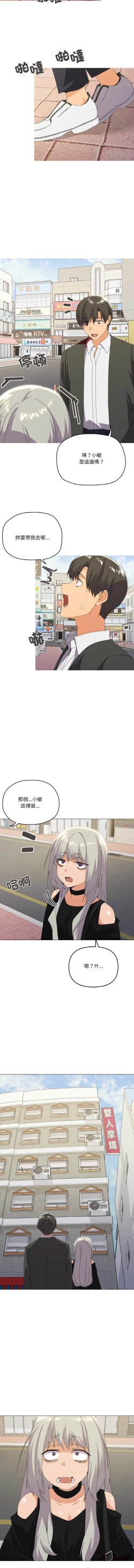 Page 261 of [Kou & 乌鸦  | 烏鴉］家人之间这样不好吧？ | 家人麥计较  | 家人之間這樣不好吧？| 家人麥計較 1-19 [Chinese] [Ongoing]