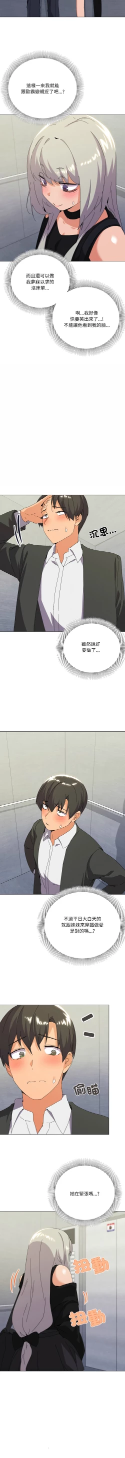 Page 274 of [Kou & 乌鸦  | 烏鴉］家人之间这样不好吧？ | 家人麥计较  | 家人之間這樣不好吧？| 家人麥計較 1-19 [Chinese] [Ongoing]