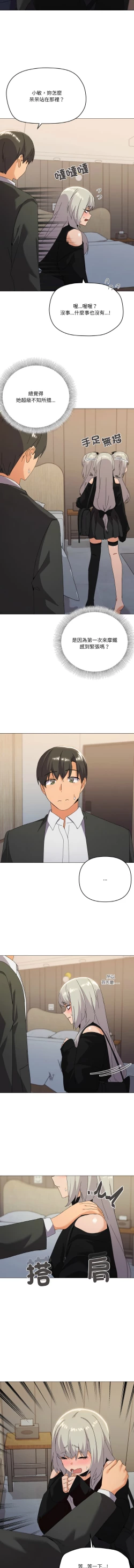 Page 276 of [Kou & 乌鸦  | 烏鴉］家人之间这样不好吧？ | 家人麥计较  | 家人之間這樣不好吧？| 家人麥計較 1-19 [Chinese] [Ongoing]