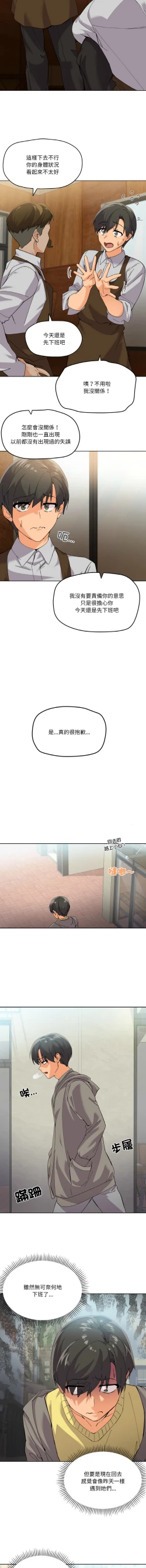 Page 28 of [Kou & 乌鸦  | 烏鴉］家人之间这样不好吧？ | 家人麥计较  | 家人之間這樣不好吧？| 家人麥計較 1-19 [Chinese] [Ongoing]
