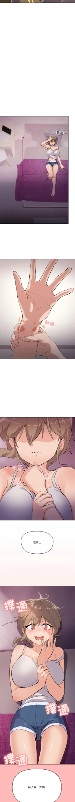 Page 37 of [Kou & 乌鸦  | 烏鴉］家人之间这样不好吧？ | 家人麥计较  | 家人之間這樣不好吧？| 家人麥計較 1-19 [Chinese] [Ongoing]