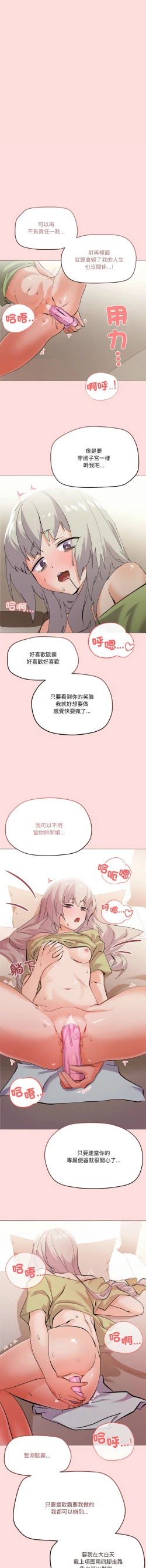 Page 72 of [Kou & 乌鸦  | 烏鴉］家人之间这样不好吧？ | 家人麥计较  | 家人之間這樣不好吧？| 家人麥計較 1-19 [Chinese] [Ongoing]