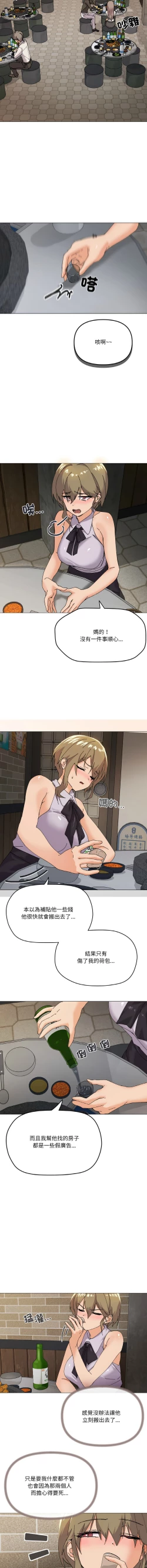 Page 81 of [Kou & 乌鸦  | 烏鴉］家人之间这样不好吧？ | 家人麥计较  | 家人之間這樣不好吧？| 家人麥計較 1-19 [Chinese] [Ongoing]