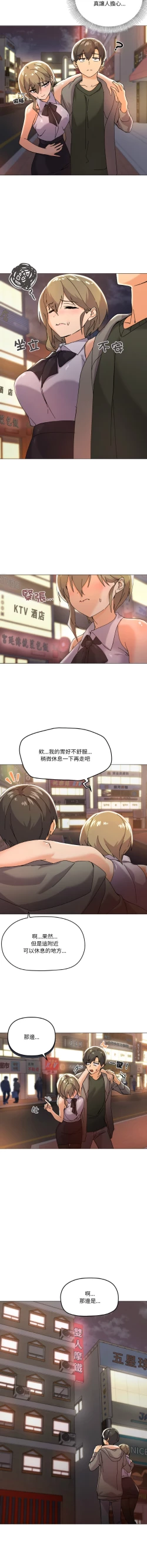 Page 89 of [Kou & 乌鸦  | 烏鴉］家人之间这样不好吧？ | 家人麥计较  | 家人之間這樣不好吧？| 家人麥計較 1-19 [Chinese] [Ongoing]