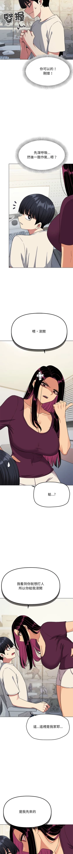 Page 100 of 缺德邻居难相处 | 缺德鄰居難相處 | 缺德鄰居麥相害 | 缺德邻居麦相害 1-6