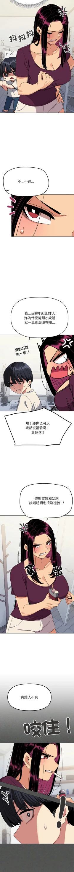 Page 103 of 缺德邻居难相处 | 缺德鄰居難相處 | 缺德鄰居麥相害 | 缺德邻居麦相害 1-6