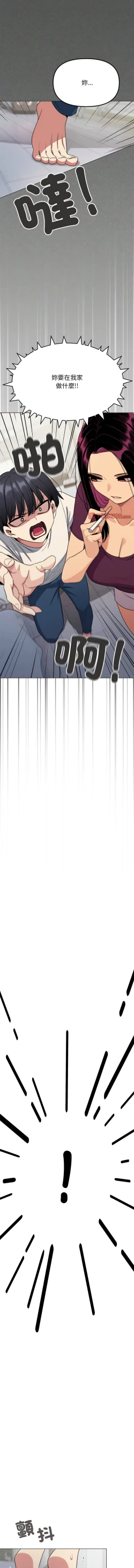 Page 104 of 缺德邻居难相处 | 缺德鄰居難相處 | 缺德鄰居麥相害 | 缺德邻居麦相害 1-6