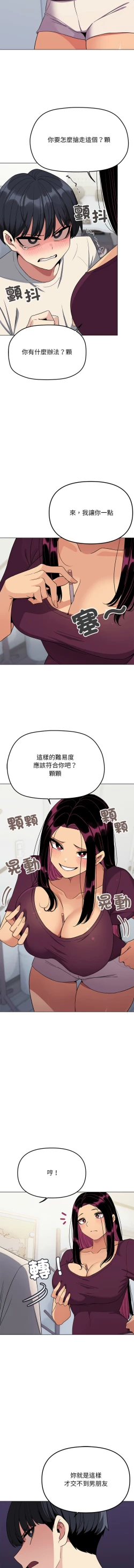 Page 106 of 缺德邻居难相处 | 缺德鄰居難相處 | 缺德鄰居麥相害 | 缺德邻居麦相害 1-6