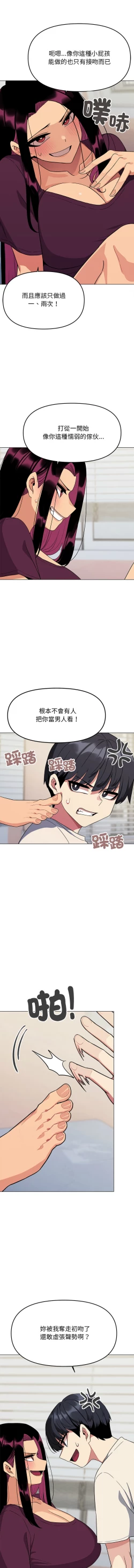 Page 118 of 缺德邻居难相处 | 缺德鄰居難相處 | 缺德鄰居麥相害 | 缺德邻居麦相害 1-6