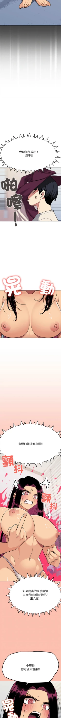 Page 125 of 缺德邻居难相处 | 缺德鄰居難相處 | 缺德鄰居麥相害 | 缺德邻居麦相害 1-6