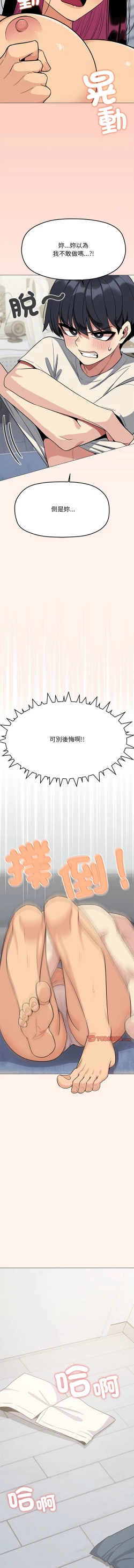 Page 126 of 缺德邻居难相处 | 缺德鄰居難相處 | 缺德鄰居麥相害 | 缺德邻居麦相害 1-6