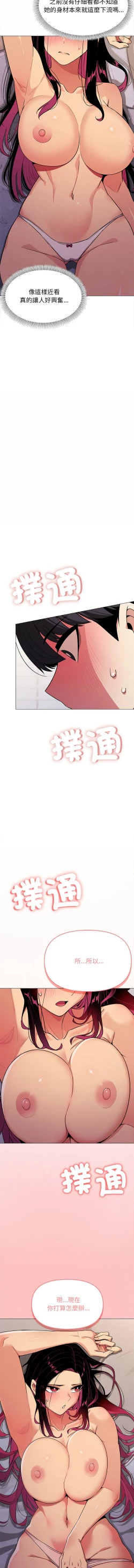 Page 130 of 缺德邻居难相处 | 缺德鄰居難相處 | 缺德鄰居麥相害 | 缺德邻居麦相害 1-6