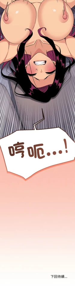 Page 132 of 缺德邻居难相处 | 缺德鄰居難相處 | 缺德鄰居麥相害 | 缺德邻居麦相害 1-6