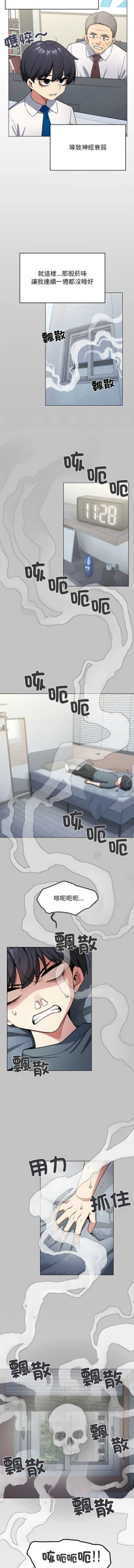 Page 15 of 缺德邻居难相处 | 缺德鄰居難相處 | 缺德鄰居麥相害 | 缺德邻居麦相害 1-6