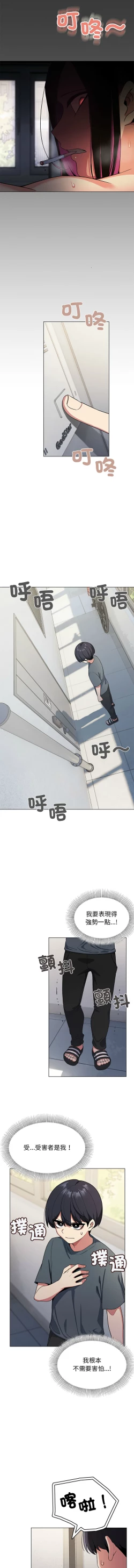 Page 18 of 缺德邻居难相处 | 缺德鄰居難相處 | 缺德鄰居麥相害 | 缺德邻居麦相害 1-6