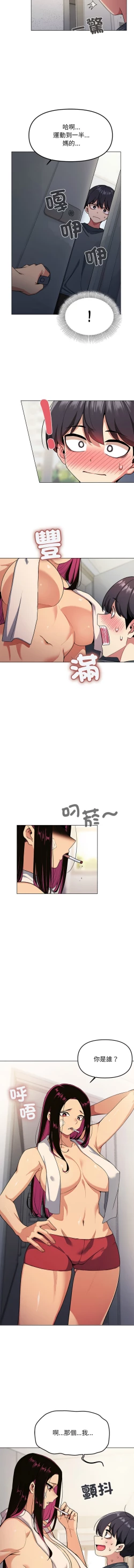 Page 19 of 缺德邻居难相处 | 缺德鄰居難相處 | 缺德鄰居麥相害 | 缺德邻居麦相害 1-6