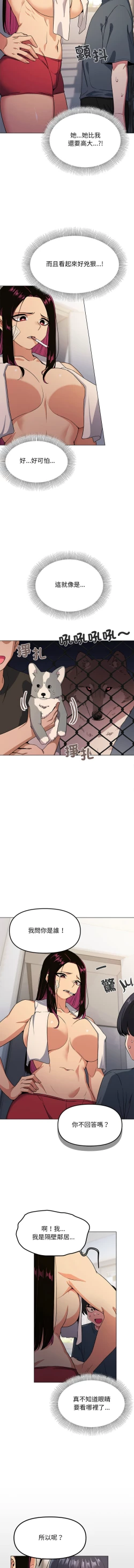 Page 20 of 缺德邻居难相处 | 缺德鄰居難相處 | 缺德鄰居麥相害 | 缺德邻居麦相害 1-6