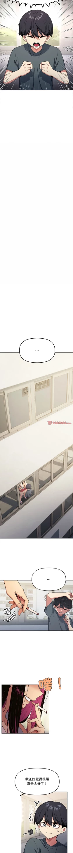 Page 22 of 缺德邻居难相处 | 缺德鄰居難相處 | 缺德鄰居麥相害 | 缺德邻居麦相害 1-6