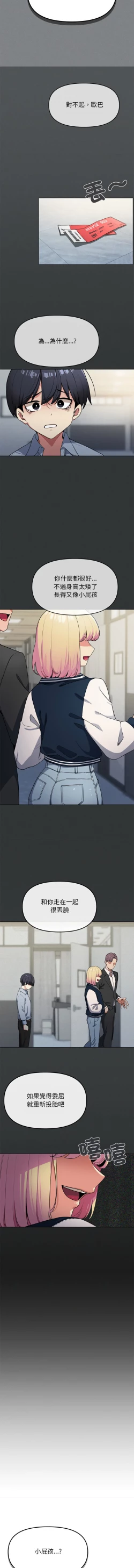 Page 26 of 缺德邻居难相处 | 缺德鄰居難相處 | 缺德鄰居麥相害 | 缺德邻居麦相害 1-6