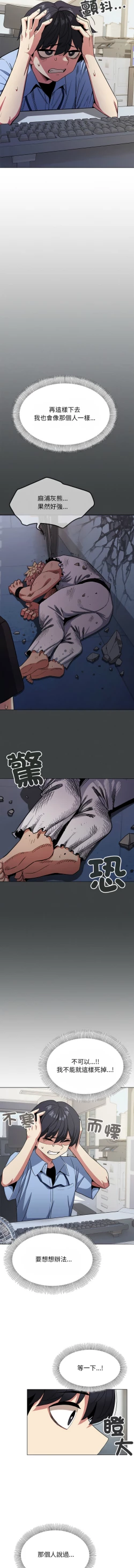 Page 36 of 缺德邻居难相处 | 缺德鄰居難相處 | 缺德鄰居麥相害 | 缺德邻居麦相害 1-6