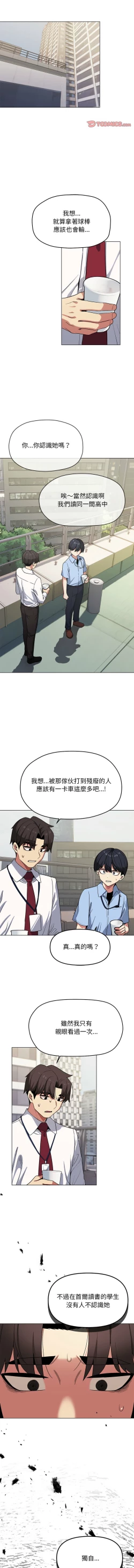 Page 39 of 缺德邻居难相处 | 缺德鄰居難相處 | 缺德鄰居麥相害 | 缺德邻居麦相害 1-6