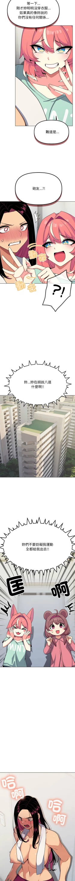 Page 47 of 缺德邻居难相处 | 缺德鄰居難相處 | 缺德鄰居麥相害 | 缺德邻居麦相害 1-6