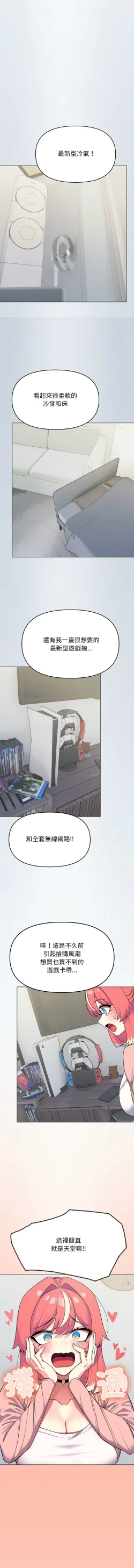 Page 55 of 缺德邻居难相处 | 缺德鄰居難相處 | 缺德鄰居麥相害 | 缺德邻居麦相害 1-6