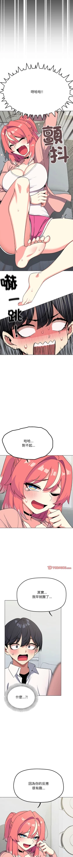 Page 64 of 缺德邻居难相处 | 缺德鄰居難相處 | 缺德鄰居麥相害 | 缺德邻居麦相害 1-6